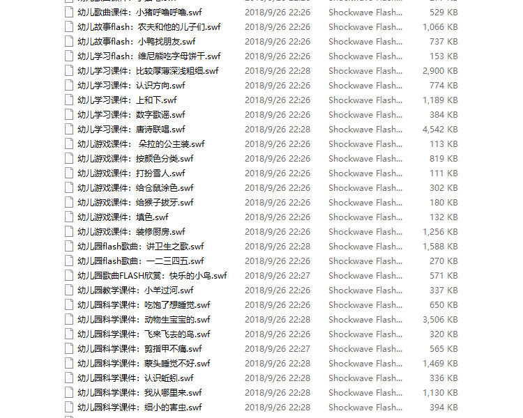 绘本故事PPT课件 儿童绘本故事电子版早教幼儿园小班中班大班教案
