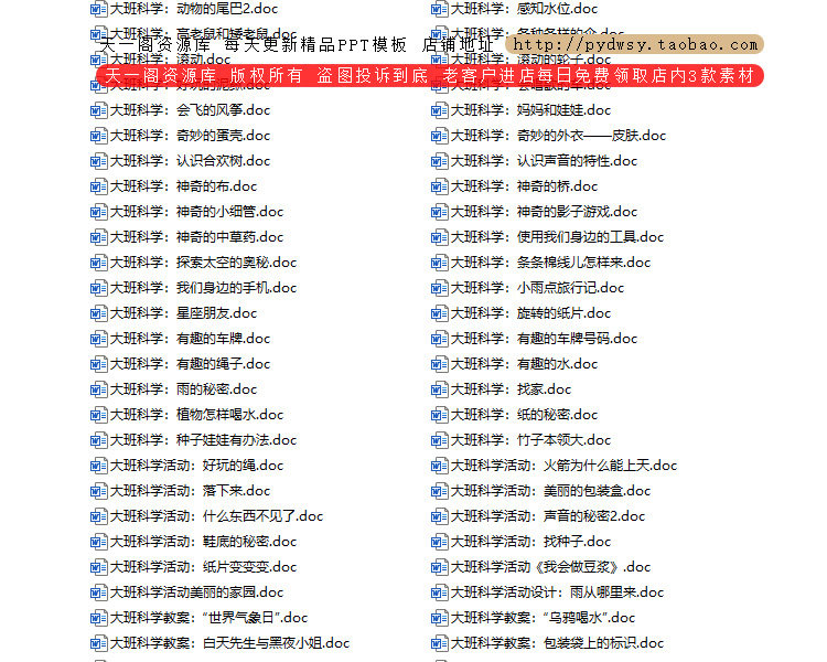 绘本故事PPT课件 儿童绘本故事电子版早教幼儿园小班中班大班教案
