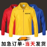 Демисезонный комбинезон, куртка, плащ, рабочая одежда, делается под заказ, с печатью вашего логотипа