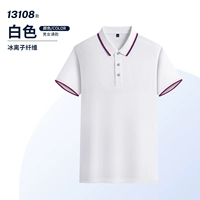 【Ледовый шелковый хлопок】 белый