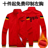 Куртка для работы, комплект, осенний флисовый лонгслив, рабочая одежда, делается под заказ, осенняя, с печатью вашего логотипа