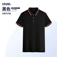 【Ледовый шелковый хлопок】 черный