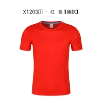 1203-Red