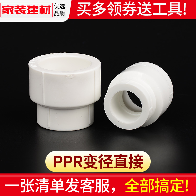 ppr direct variation diameter hot melt size head 32 25 to 20 4 parts water heating pipe fittings water pipe fittings