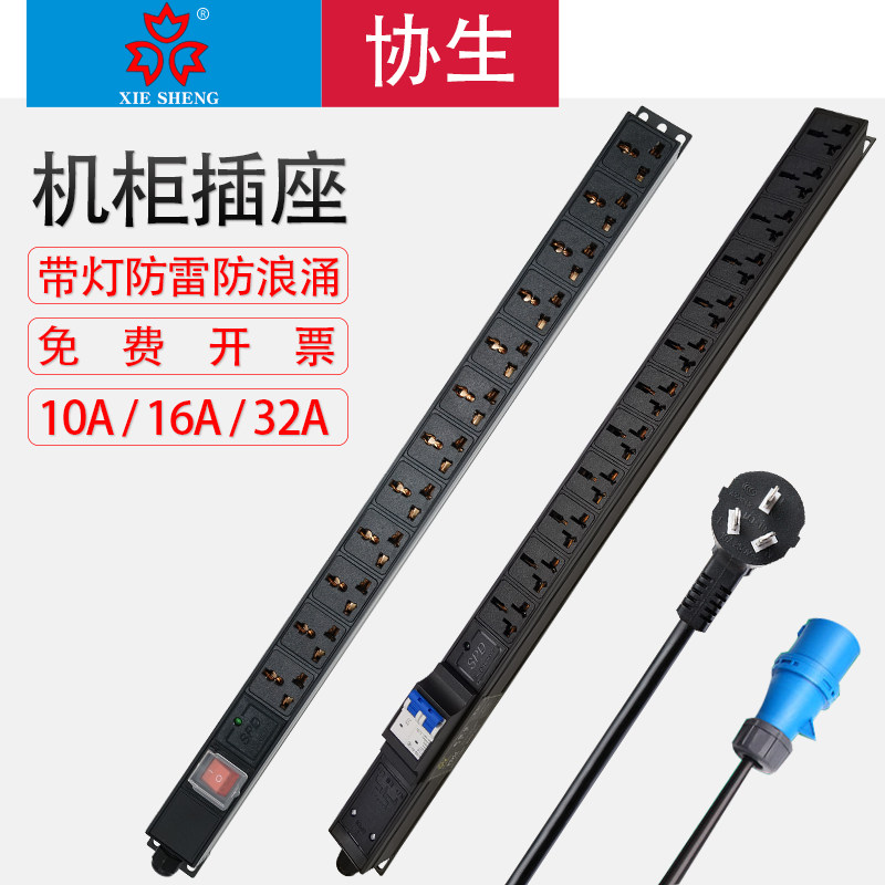 PDU Enclosure Power Lightning Protection Row Socket 12 16 20 24 24 10A16A32A Extra-long High Power Wiring Board