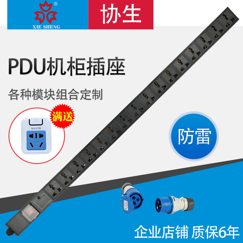 PDU Enclosure Power Lightning Protection Row Socket Vertical 12 12 16 20 24 24 10A16A Extra-long High-power Wiring Board
