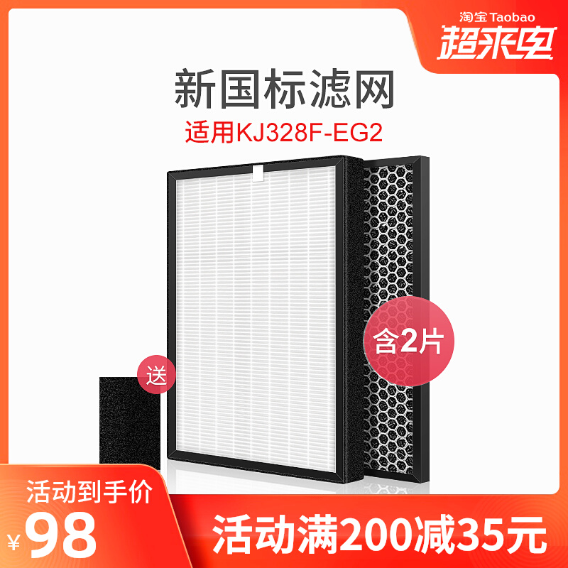 Adapt to Mitsubishi Heavy Industry Air Purifier KJ328F 350F EG2 EE X1 K1 Filter Set