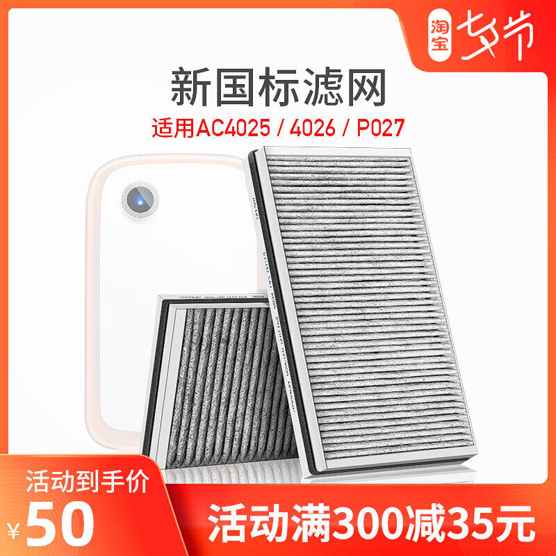 Adapt to the Philips A4026 Filter AC4127 Air Purifier Composite Filter Effect 99 8% CNN