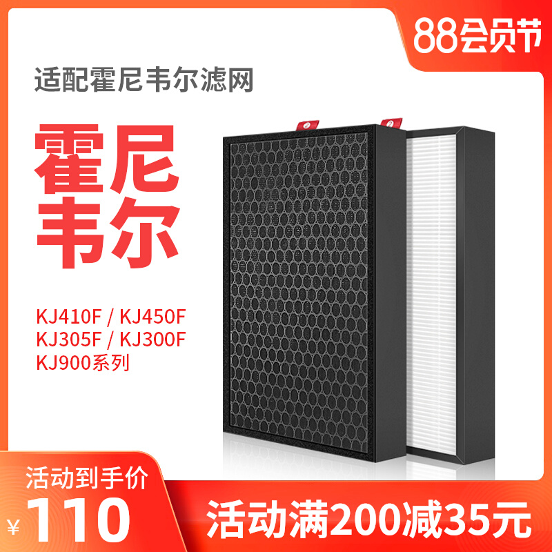 The honeywell Honeywell air purifier filter KJ410F-PAC00AW 450 900 filter