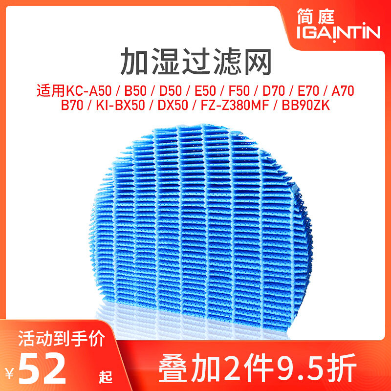 Suitable for sharp purifier KC-D70 B70 E70 D50 E50 F50BB20 CD20 humidification filter