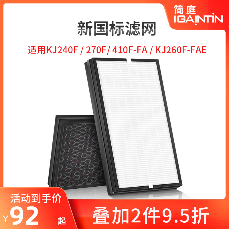Adapt to Hisense air purifier filter KJ240F 270F 410F-FA KJ260F-FAE filter element