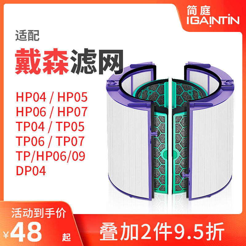 Fit Dyson bladeless fan air purifier filter HP04 DP04 TP04 05 filter
