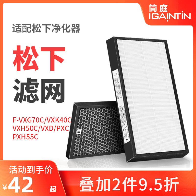 Fit Panasonic air purifier filter F-VXG70C VXK40C VXH50 VXD PXC filter PXH55