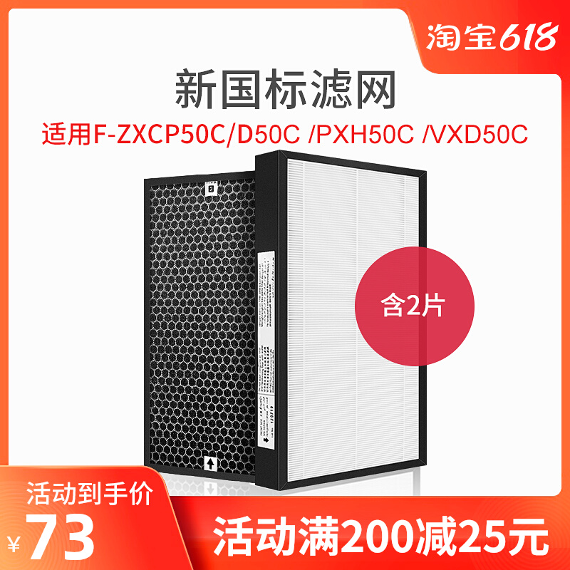 Adapted Panasonic air F-VXH50C F-VXH50C VXD50C PXH55C AAV40V dust-dust-off strainer