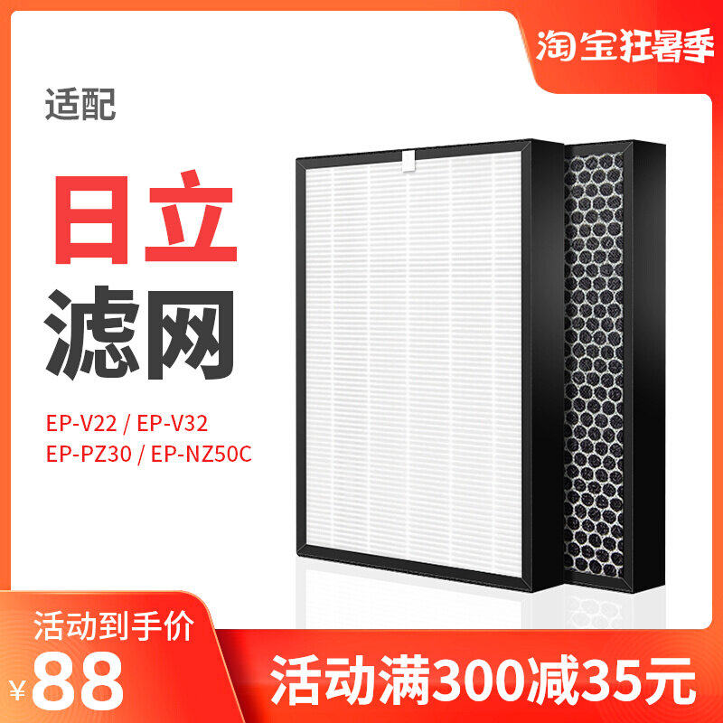 Adapted Hitachi Air purifier EP-V22 EP-V22 PZ30 V32 NZ50C NZ50C core