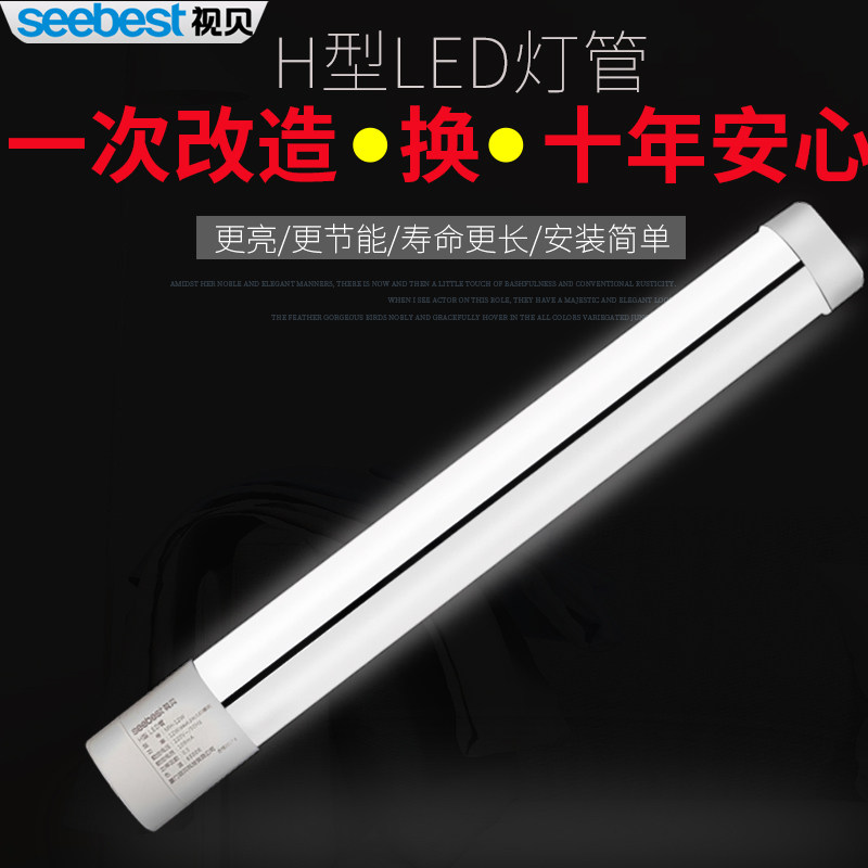 The four - pin modified LED energy saving replacement of 24W 36W 55W Three - color Fluorescent Tube Living Room bedroom