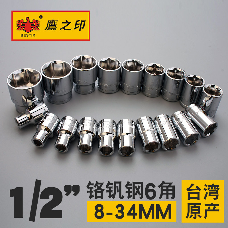 Eagle print tool 1 2 chrome vanadium steel 6 angle socket socket wrench screw socket car socket 8-34
