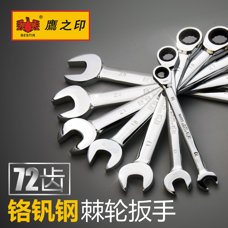 Eagle's printing tool ratchet wrench opening plum dual-use quick wrench 12 piece ratchet wrench set sleeve