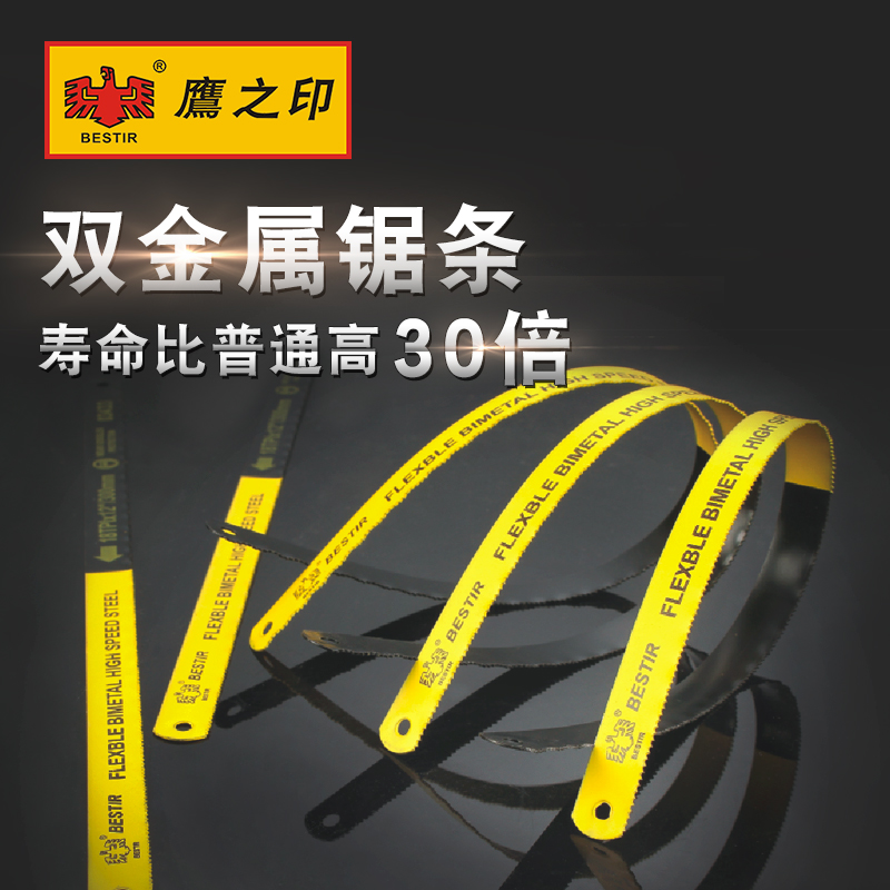 Hand - mark tool hand - saw blade with steel saw blade fine - carbon steel double metal saw strip