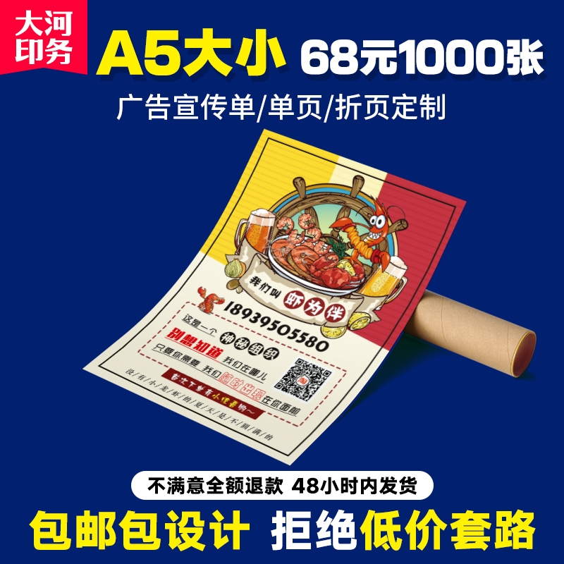 Flyer print page free design and production a4dm advertising leaflet paper double - sided three - fold page small batch printing