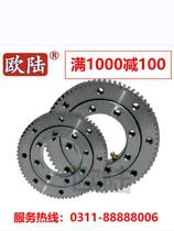 011 series European external gear slewing support slewing support slewing bearing slewing bearing wood grabber fog cannon machine