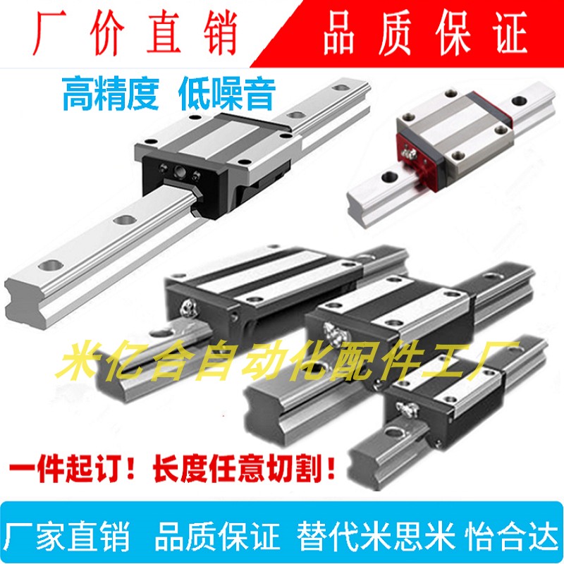 Miniature linear guide rail slider standard interchangeable IAC01 02 05 06 instead of Yihe Damismi