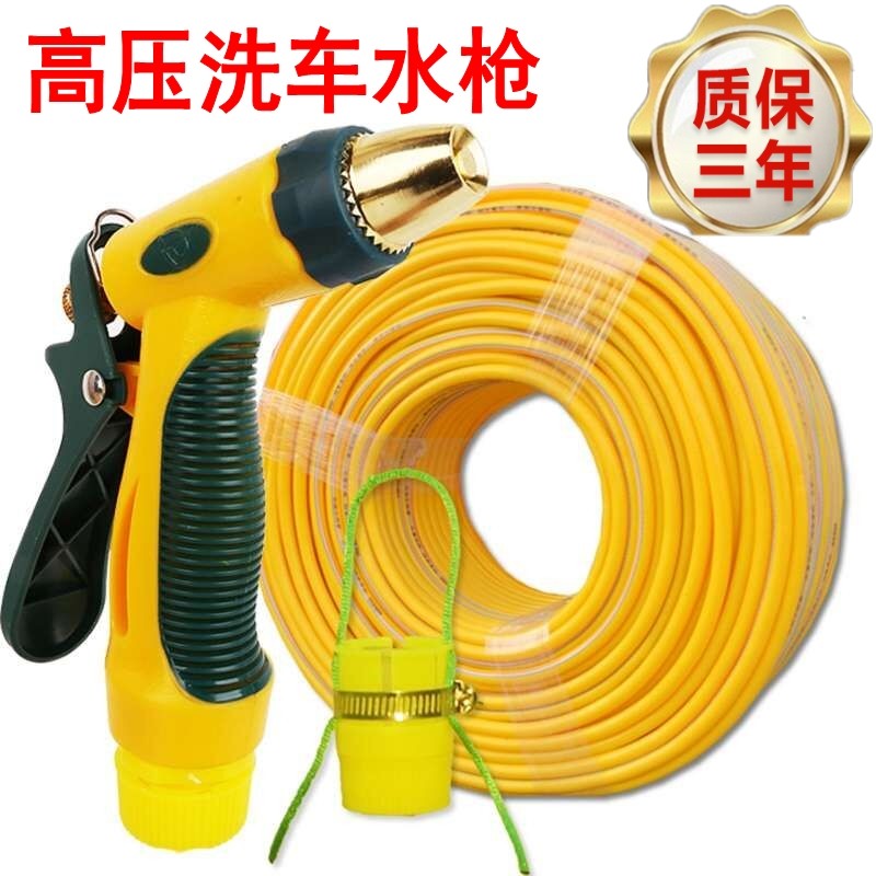 Convenient household high pressure spray gun car wash water gun car wash tool household set flushing car watering flowers explosion-proof water pipe flushing