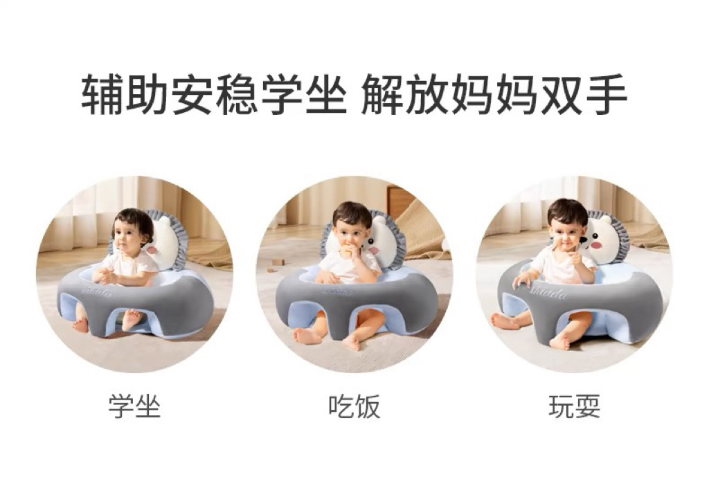 Кресло, Наука 婴幼儿学坐椅宝宝坐立练习学坐神器不伤脊柱防摔训练座椅沙发椅子
