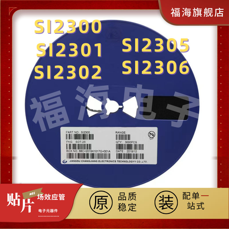 SMD field effect transistor (CJ) SI2300 SI2301 SI2302 SI2305SI2306SOT-23MOS tube