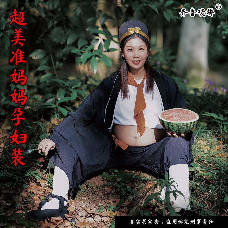Zhu Bajie-Style Maternity Photo Shoot Outfit, Studio Stage Performance Costume, Qilu Maiejiao Zhu Bajie-Style Maternity Photo Shoot Outfit, Studio Stage Performance Costume, Qilu Maiejiao