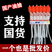 Manual sucker Suction pipe siphon pipe Self-priming acid and alkali sampling pipe Small oil sucker Imported chemical use