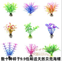 Fish tank landscaping simulation aquatic grass aquarium background decorations soft plastic aquatic plant scenery ornaments fake bottom sand big