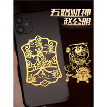 Zhao Gongmings five-way God of Wealth Lucky Order mobile phone sticker back shell metal sticker opening talisman eight directions to bring wealth back sticker