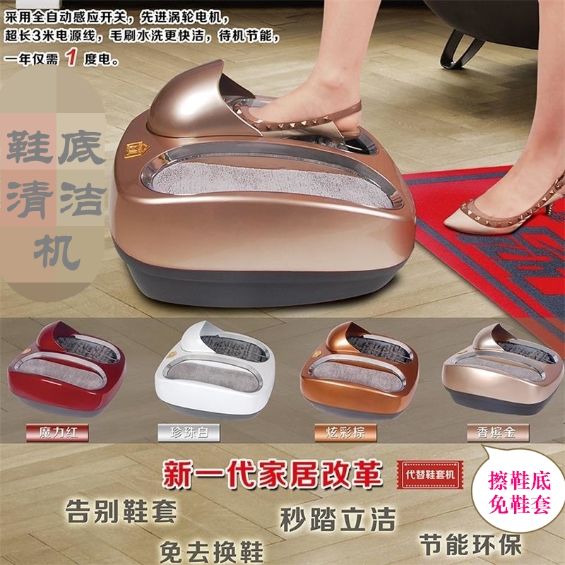 T pedal to replace shoe cover machine disposable shoe film machine intelligent sole cleaning machine foot cover machine free shoe cover shoe shine machine