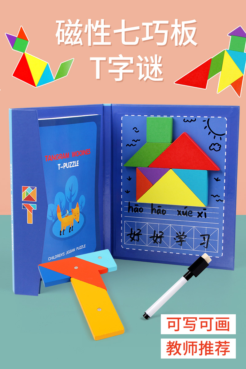 Baby Yi intelligent magnetic magnetic puzzle toy 1 - 2 - 3 years old boy and girl kindergarten teaching brain block