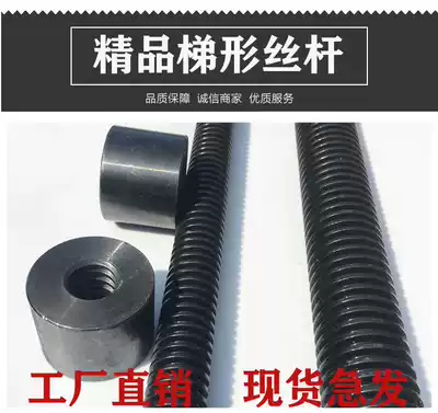 Trapezoidal screw T-wire bar hand crank drive lifting screw thick tooth screw round flange copper nut 45# steel