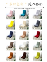 elastic dining table chair cover chair cushion stool cover