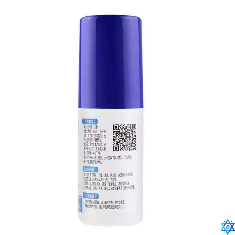 Mosquito repellent spray long-effect Prevent mosquito bites
