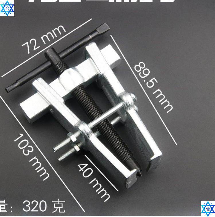 A new type of super thin bearing two claw puller remover