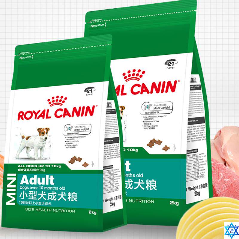 Small doggs into dog food packages mailed French dog food 2KG