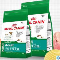 Small dogs into dog food packages mailed French dog food 2KG