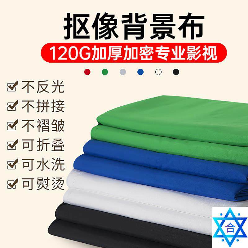 Photography backgroound cloth matting Background curtain curtain cloth