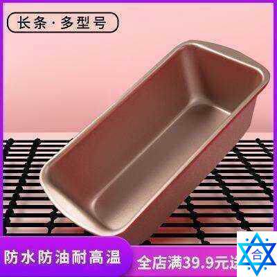 Flush with Bread tin pound cake baking tray for household tool oven