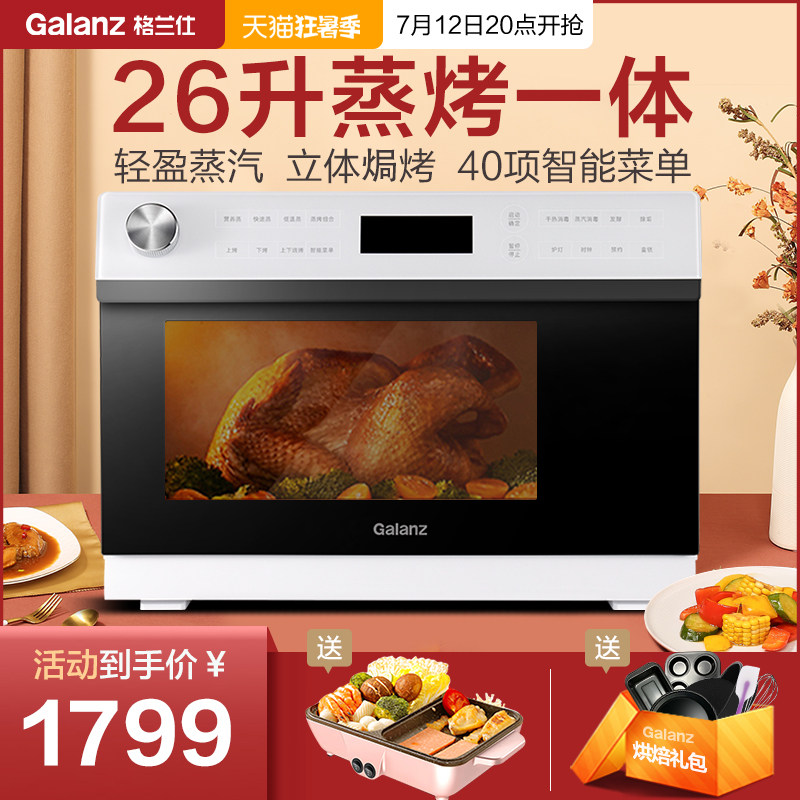Gransee Steam Oven All Home Small Multifunction Electric Oven Desktop Official Flagship Store 1226GW