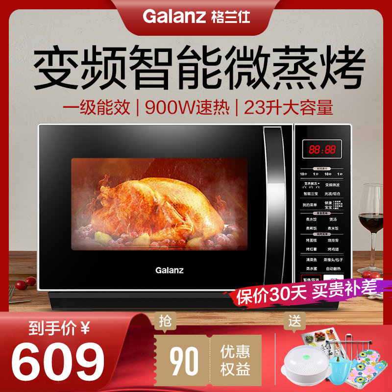 Gransee Frequency Conversion Microwave Oven Oven Integrated Domestic Light Wave Oven Microsteam Baked All Official Flagship