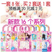 Childrens nail stickers waterproof Diamond Childrens armor stickers nail stickers stickers childrens shining stickers stickers
