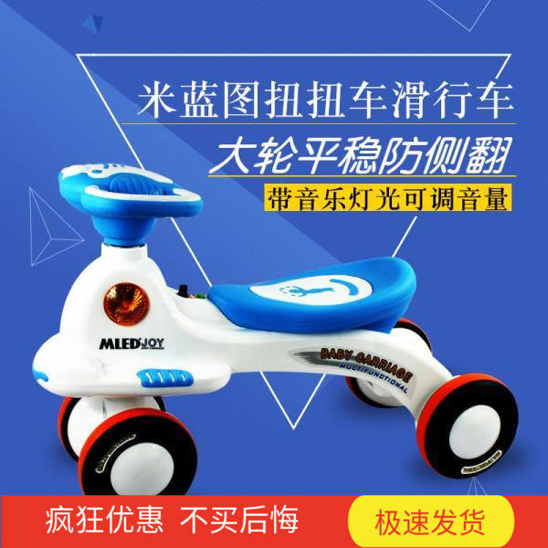 Mi Blueprint 123456 year old child twisted with music lights quiet wheeled and female walking boy