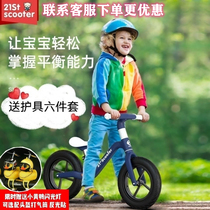 21st Scooter Balance Car Children Ski 21st Century Bicycle No Bike 3 Year Old Boy and Girl 6