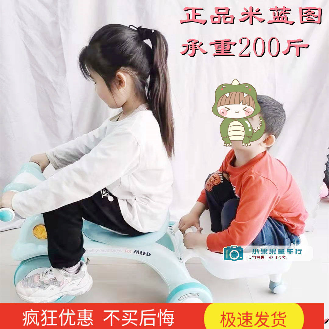 MLED Mi Blueprint Children's feet - triple wheel baby light bicycle with rear frame - back cars - fighter 123456