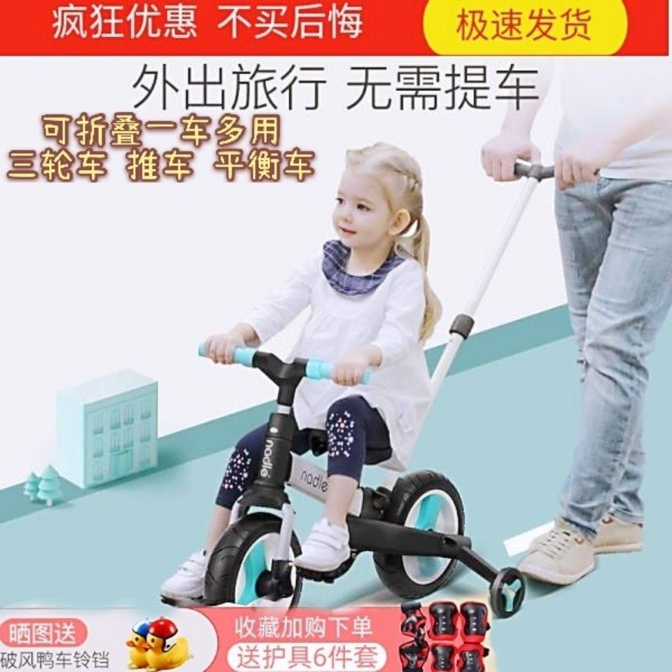 Natta Children Balance Car folds foot tricycle glide baby multi - function 123456 years old with a push car